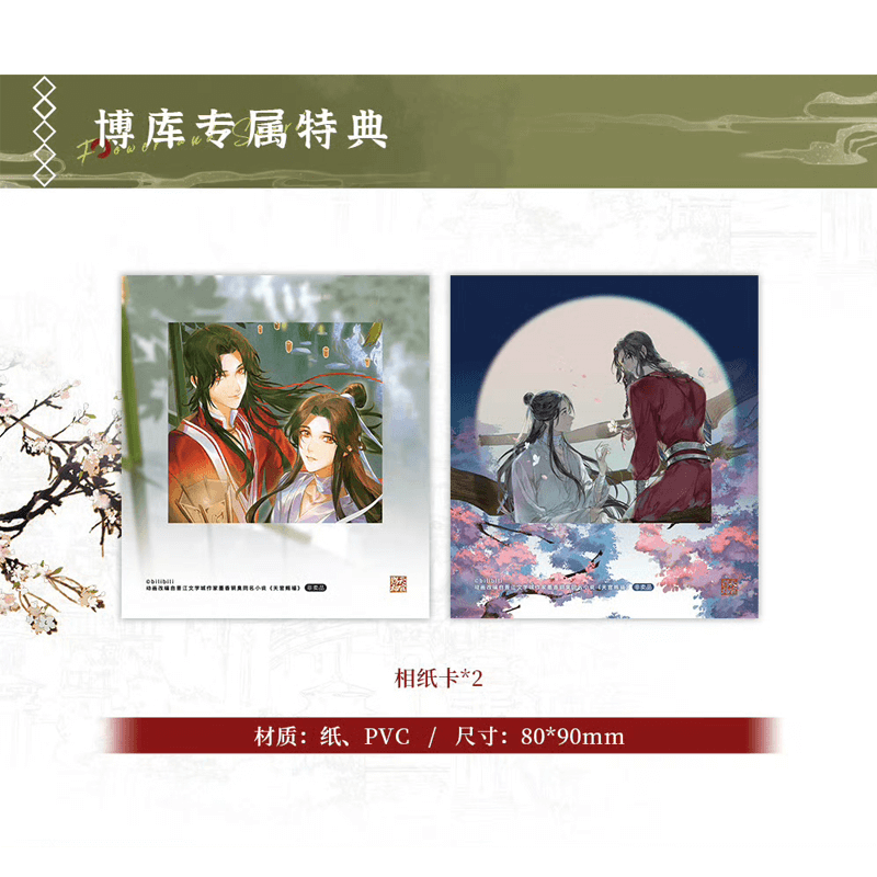 【last chance to get】TGCF Donghua Illustration Art Book