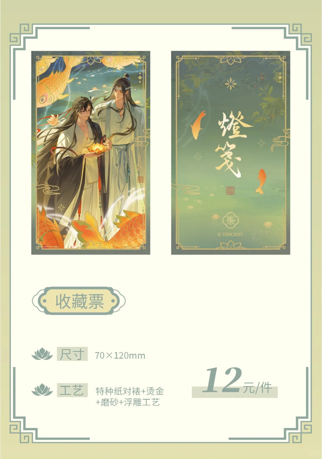 MDZS 7th Anniversary ShangHai Pop-up Store