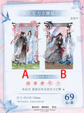 MDZS YY HYR Merch