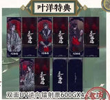 TGCF Manhua Comic Book Vol.7