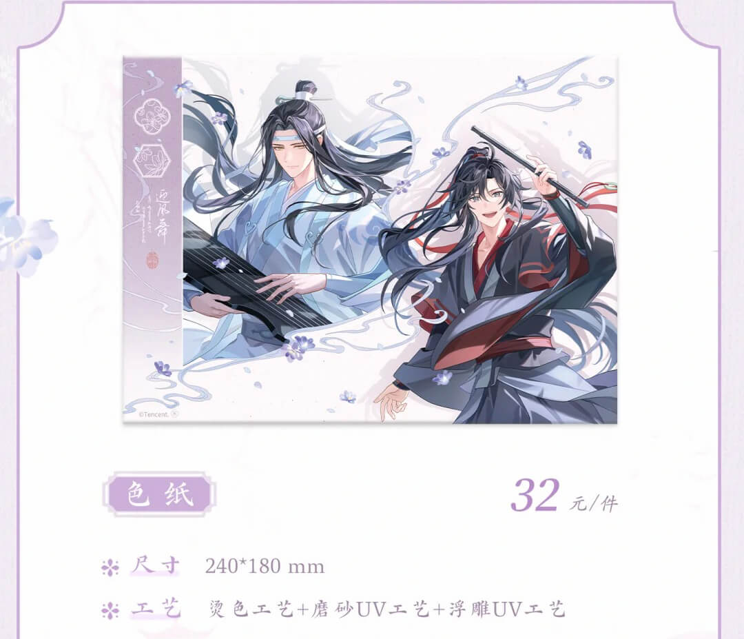 【Pop-up Store】MDZS 7th Anniversary HangZhou Collections