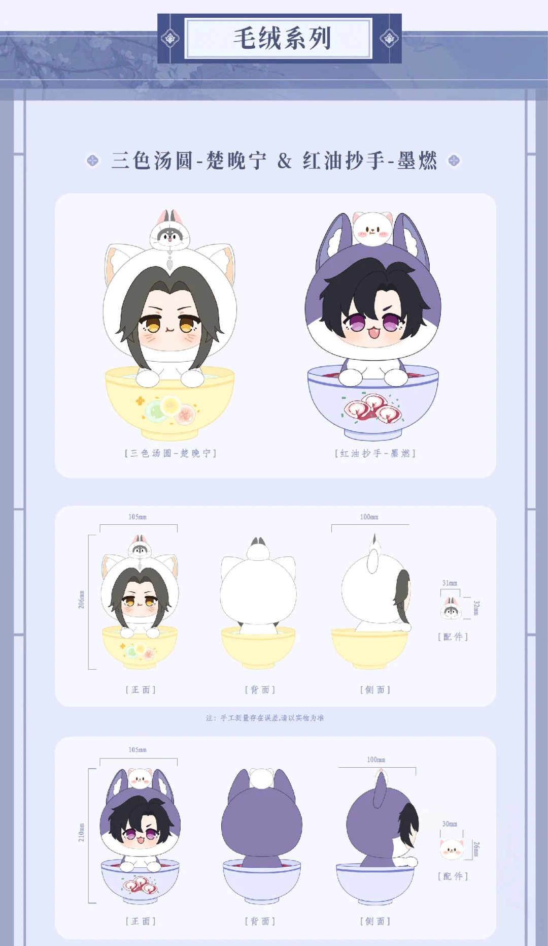 Erha QHXY 2025 CWN Birthday ChongQing Merch
