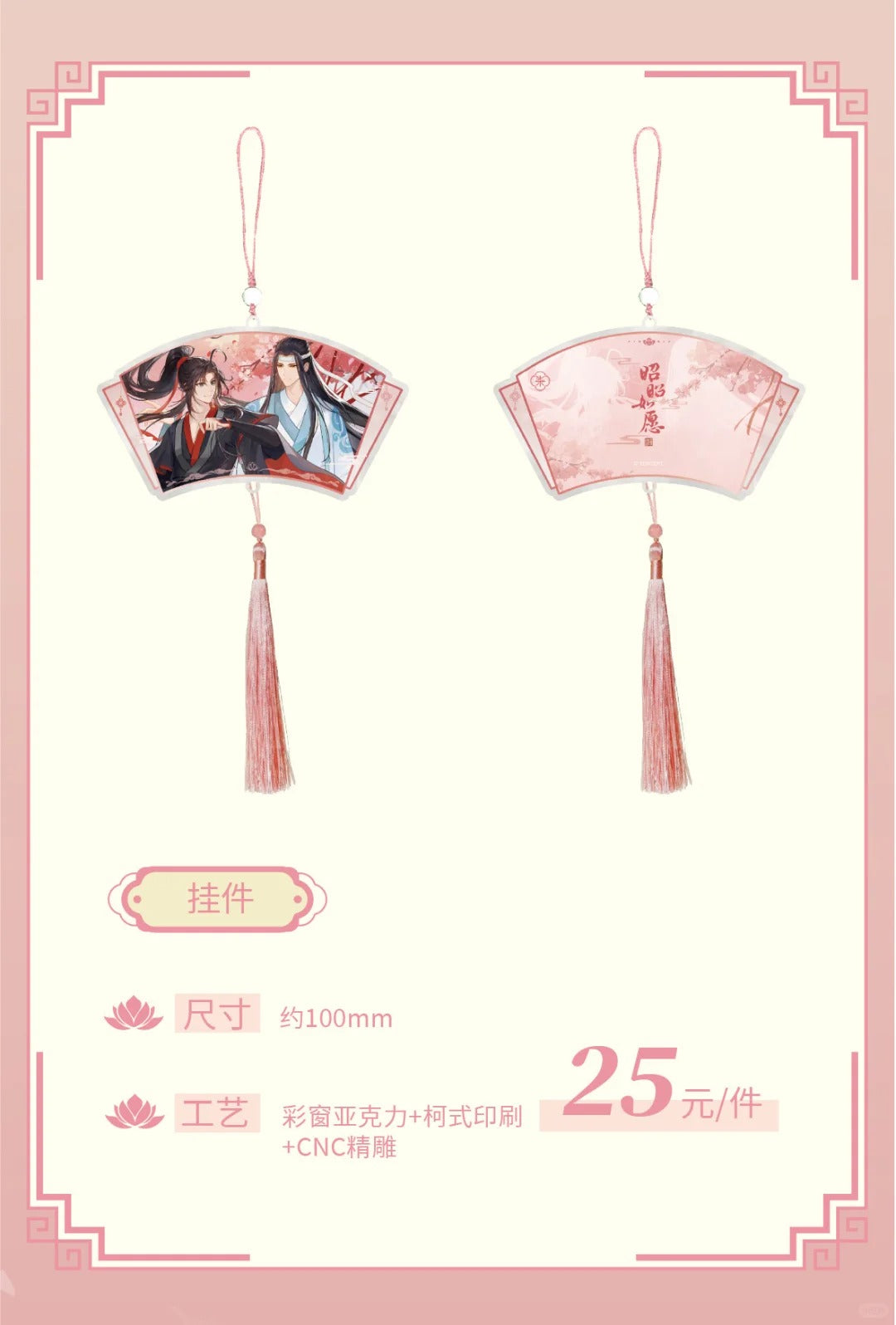 MDZS 7th Anniversary ShangHai Pop-up Store
