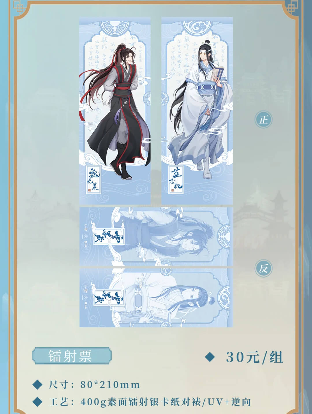 【Pop-up Store】MDZS 7th Anniversary ChongQing Collections