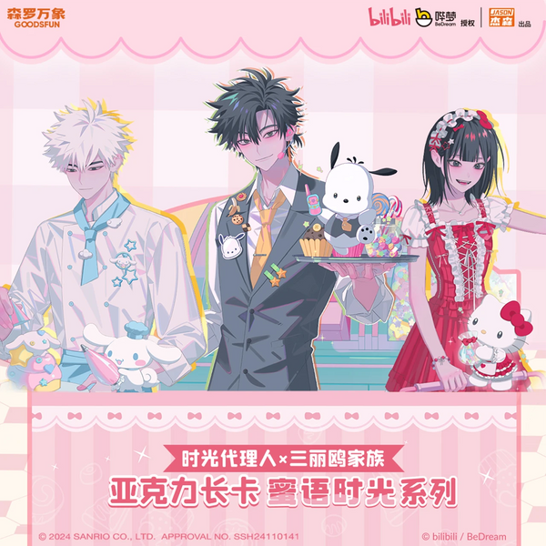 キキちゃんセレクト Link Click JKS Sanrio MYSG Merch – CQL Derivs