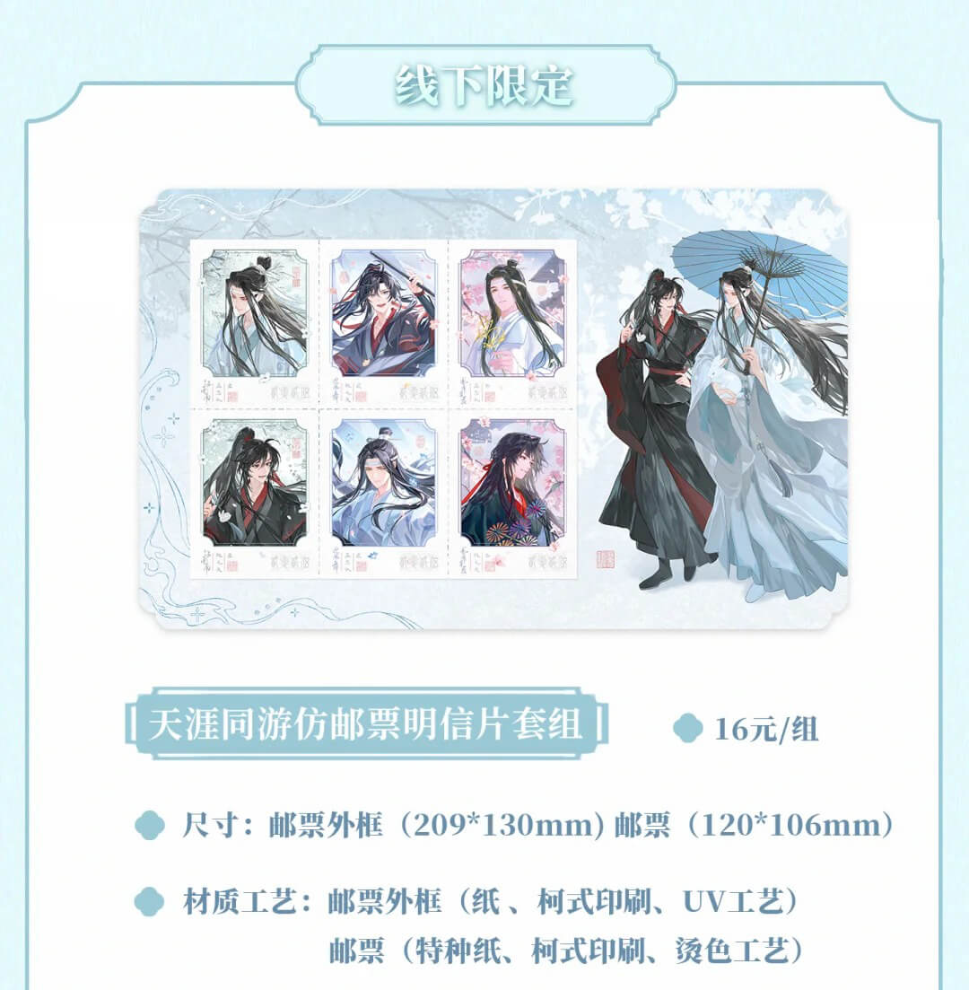 【Pop-up Store】MDZS 7th Anniversary HangZhou Collections