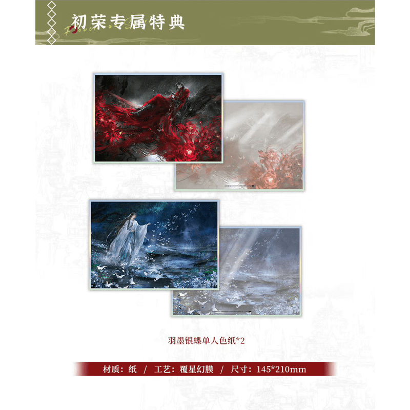 【last chance to get】TGCF Donghua Illustration Art Book