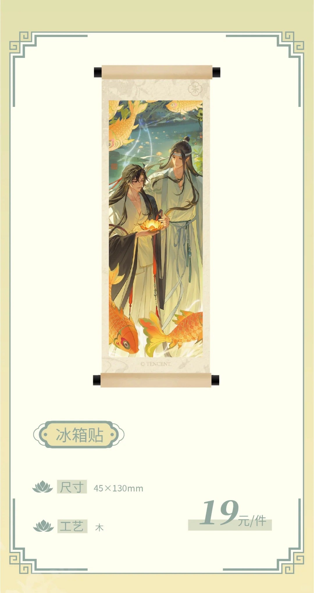 MDZS 7th Anniversary ShangHai Pop-up Store