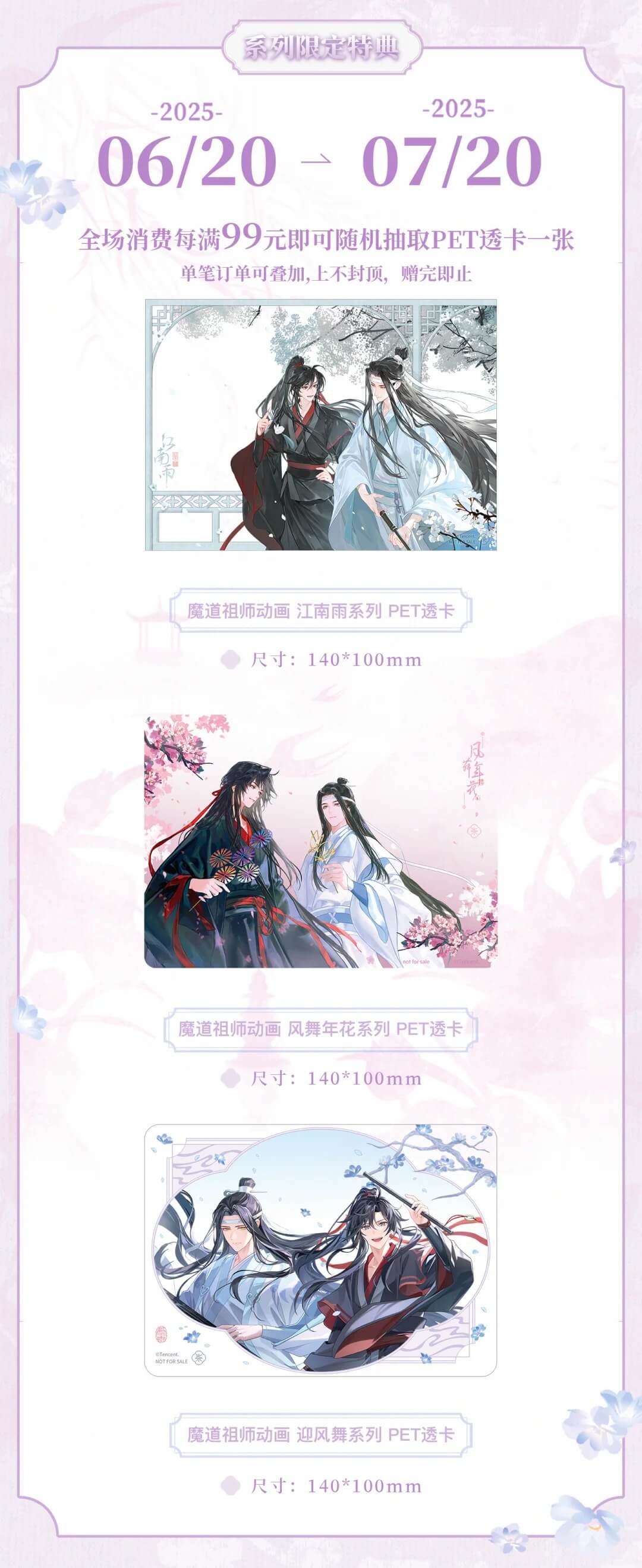 【Pop-up Store】MDZS 7th Anniversary HangZhou Collections
