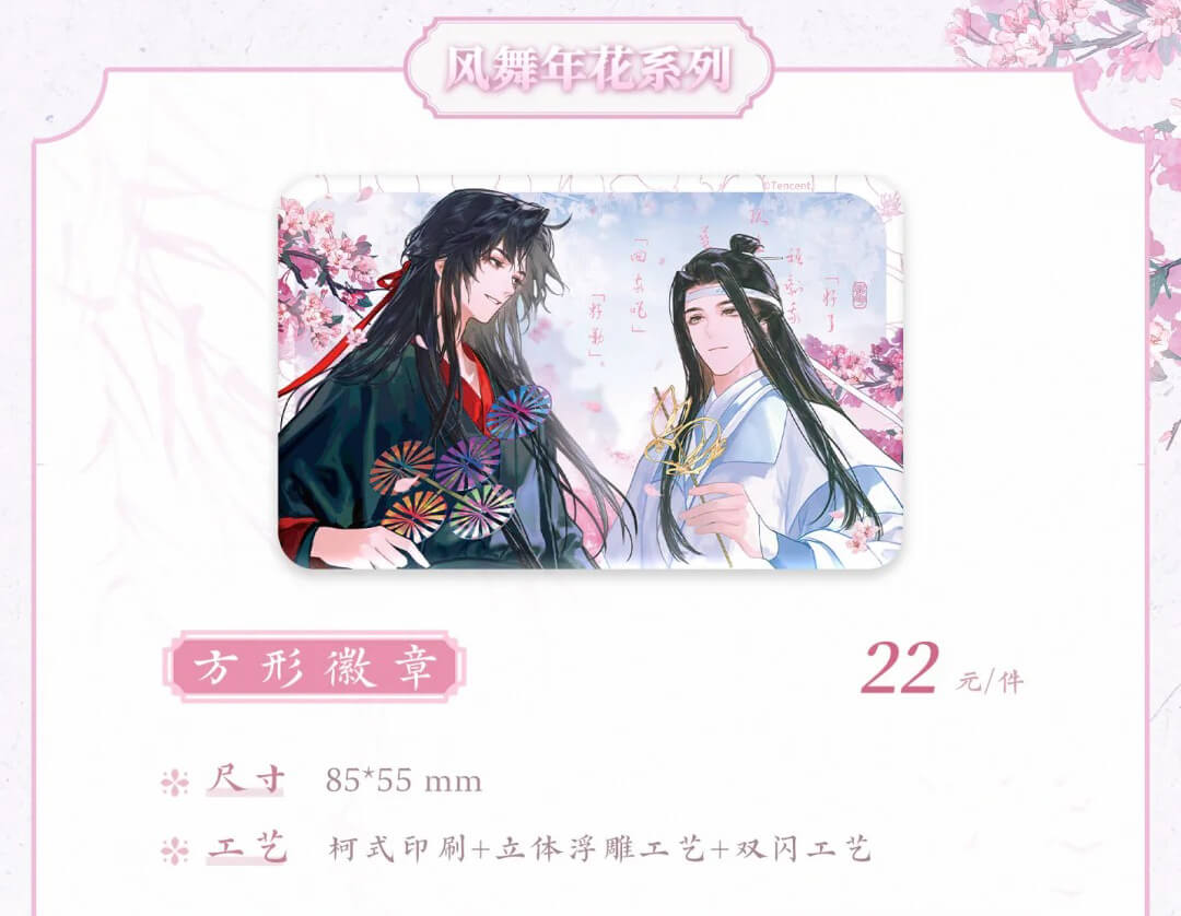 【Pop-up Store】MDZS 7th Anniversary HangZhou Collections