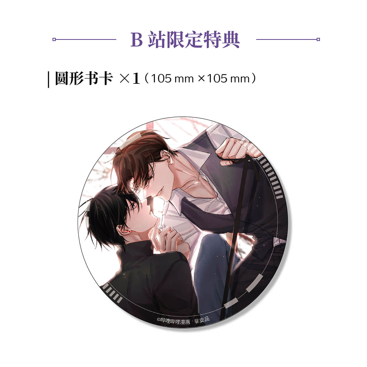 QQGK Manhua Comic Book