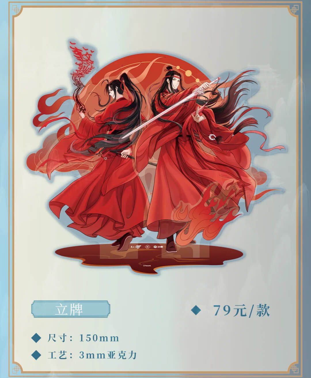 【Pop-up Store】MDZS 7th Anniversary ChongQing Collections