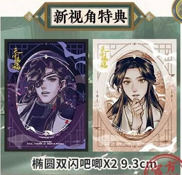 TGCF Manhua Comic Book Vol.7