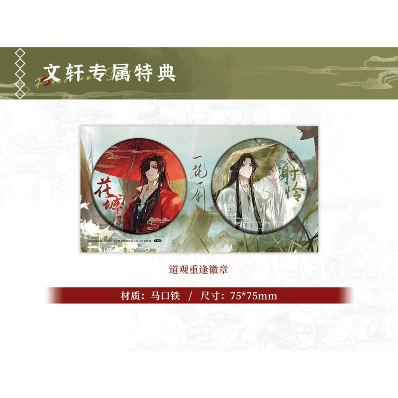 【last chance to get】TGCF Donghua Illustration Art Book
