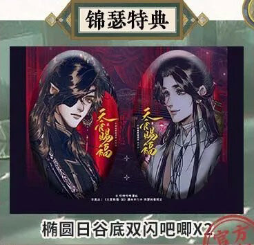 TGCF Manhua Comic Book Vol.7