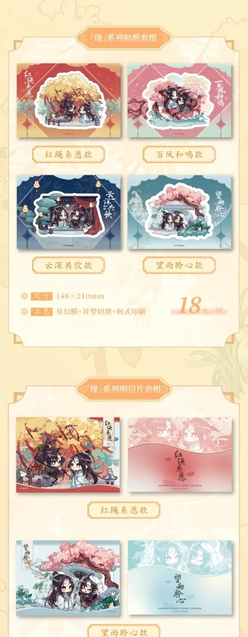 【Pop-up Store】MDZS 7th Anniversary ShenYang Collections