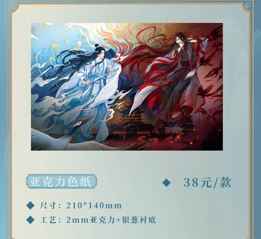 【Pop-up Store】MDZS 7th Anniversary ChongQing Collections