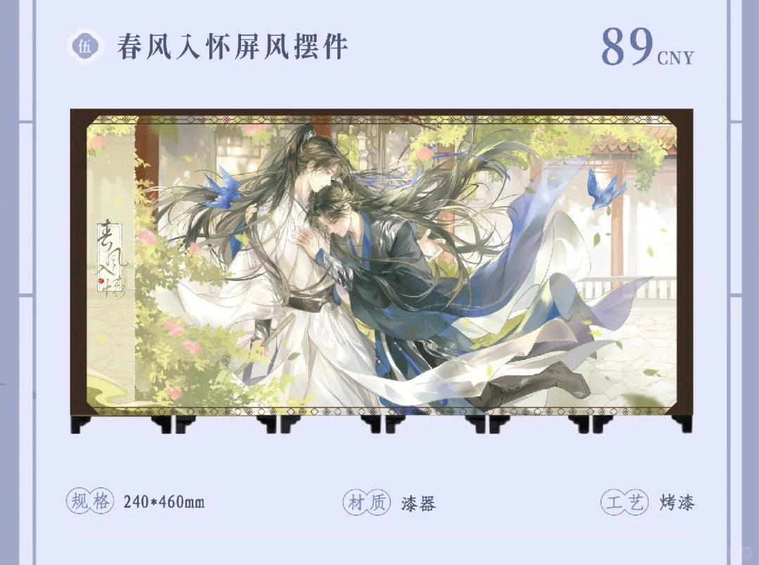 Erha QHXY 2025 CWN Birthday ChongQing Merch