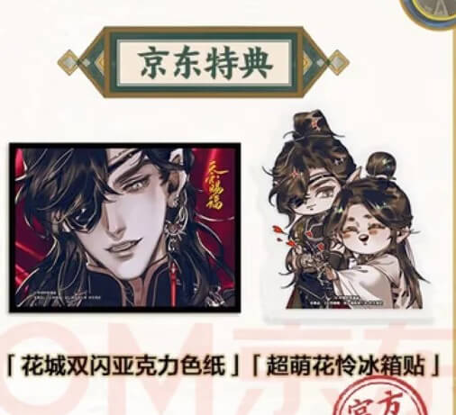 TGCF Manhua Comic Book Vol.7