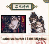 TGCF Manhua Comic Book Vol.7