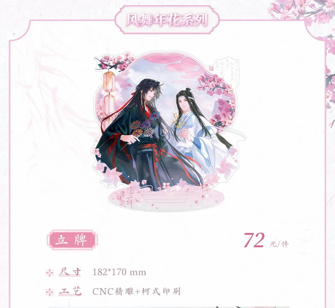 【Pop-up Store】MDZS 7th Anniversary HangZhou Collections