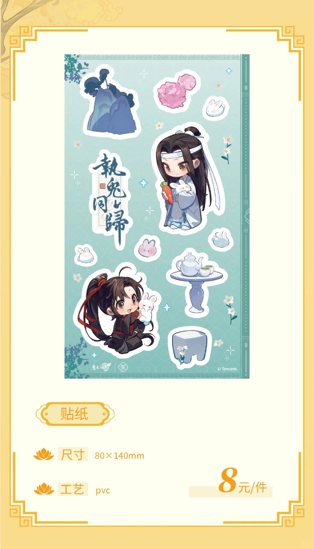 MDZS 7th Anniversary ShangHai Pop-up Store