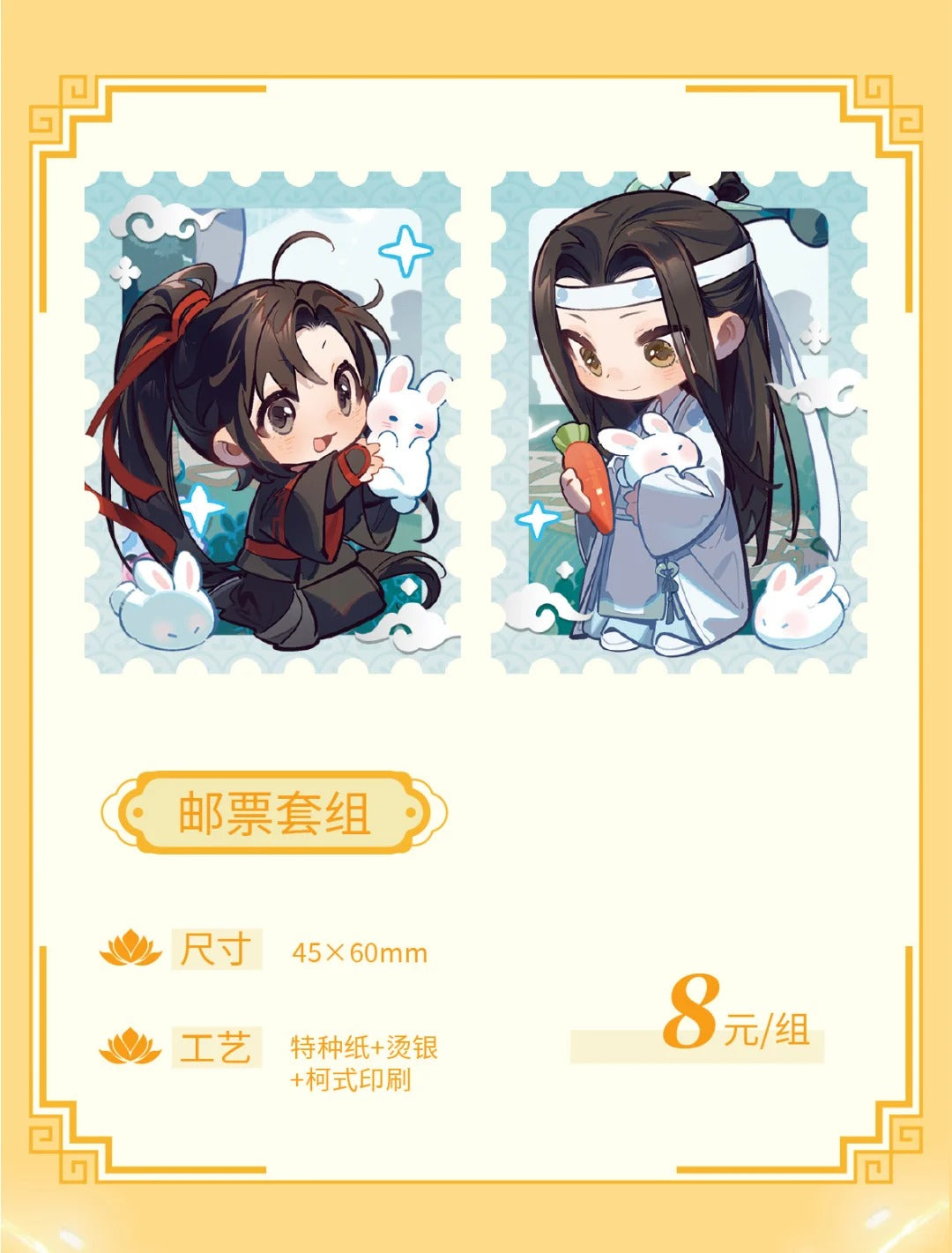 MDZS 7th Anniversary ShangHai Pop-up Store