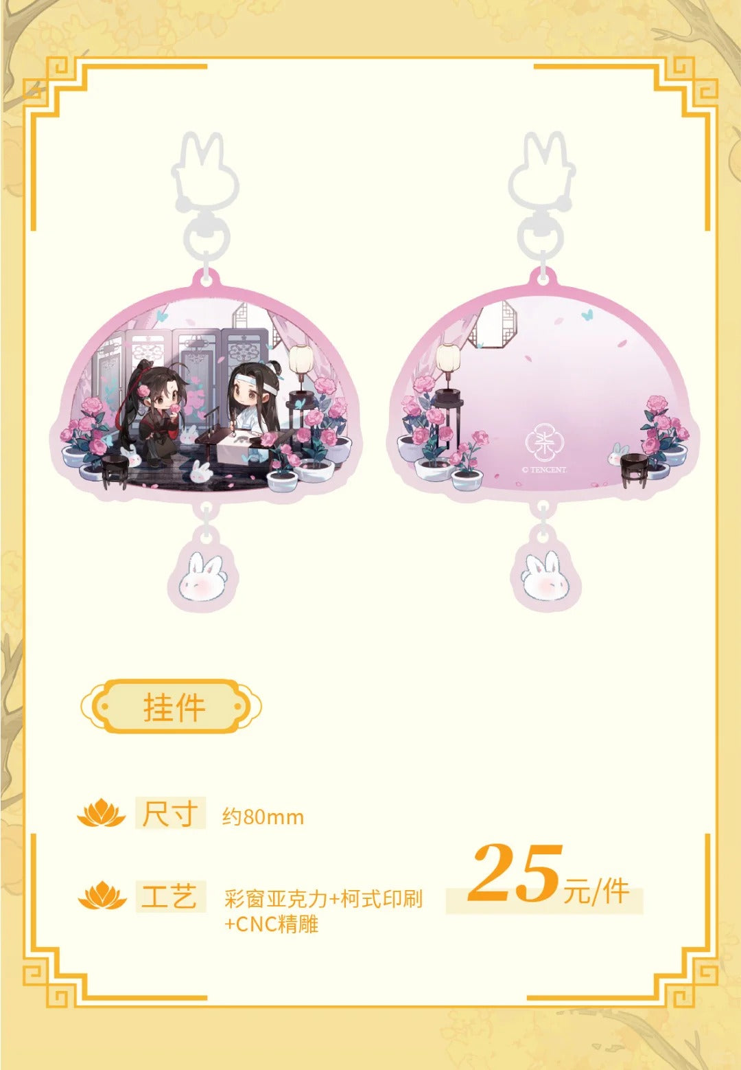 MDZS 7th Anniversary ShangHai Pop-up Store