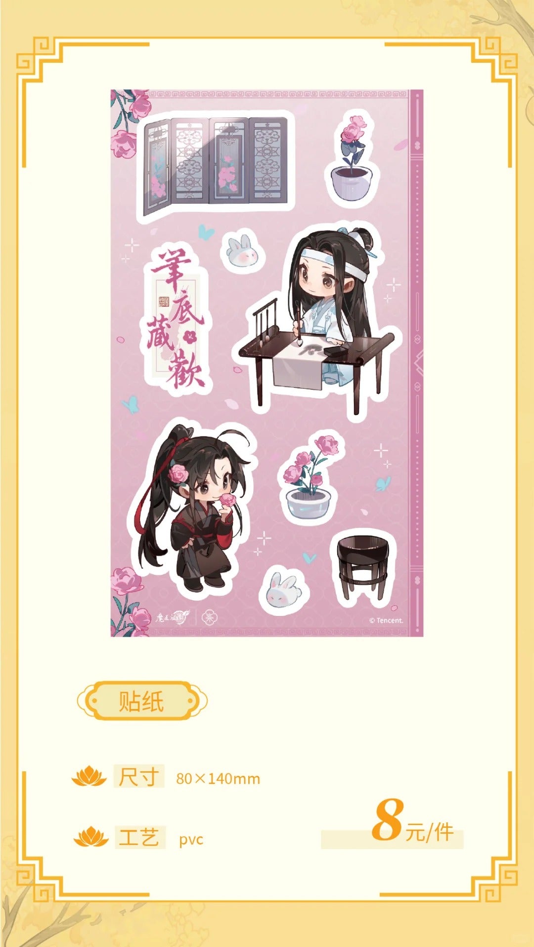 MDZS 7th Anniversary ShangHai Pop-up Store