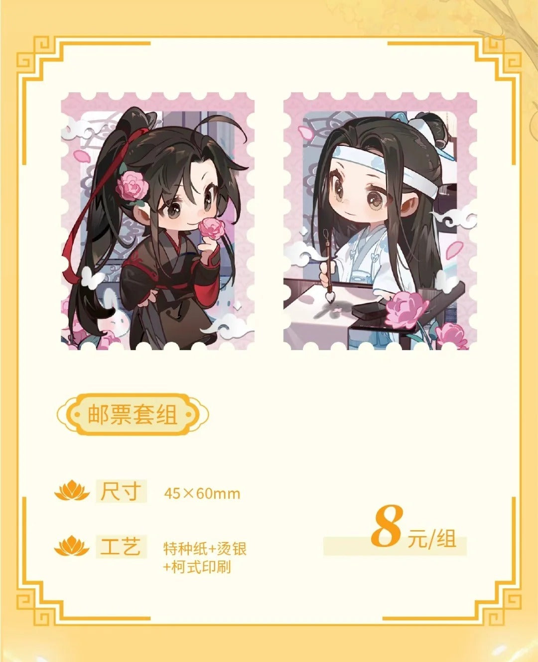 MDZS 7th Anniversary ShangHai Pop-up Store