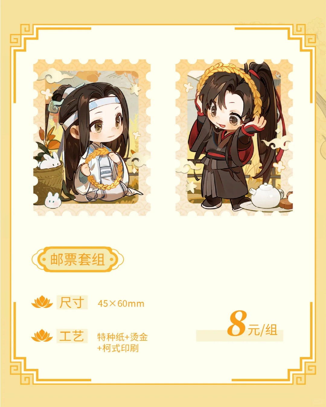 MDZS 7th Anniversary ShangHai Pop-up Store