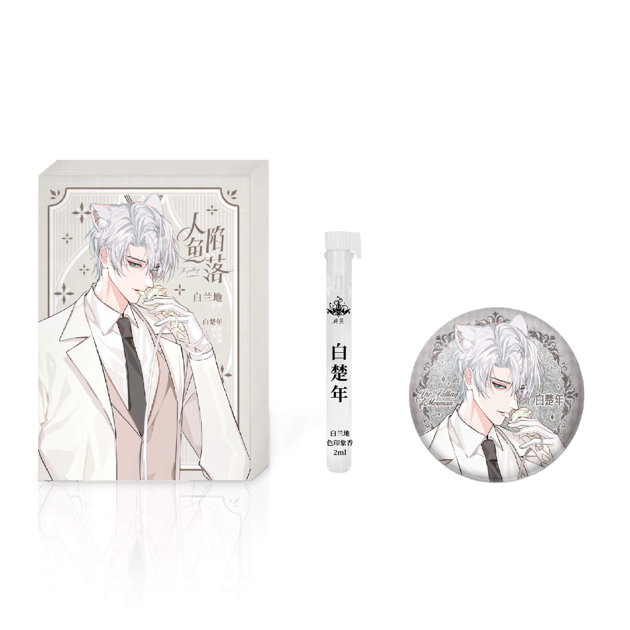 The Falling Merman Perfume Fragrance