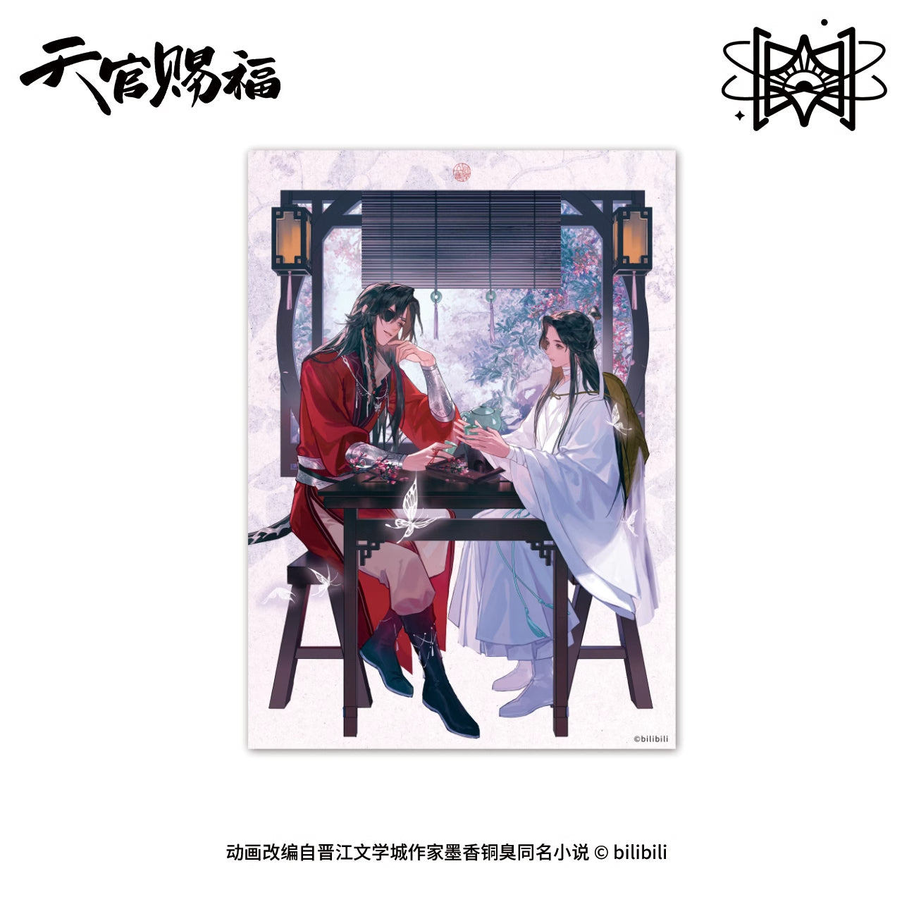 TGCF MXS SBHY&RMCJ Series Merch