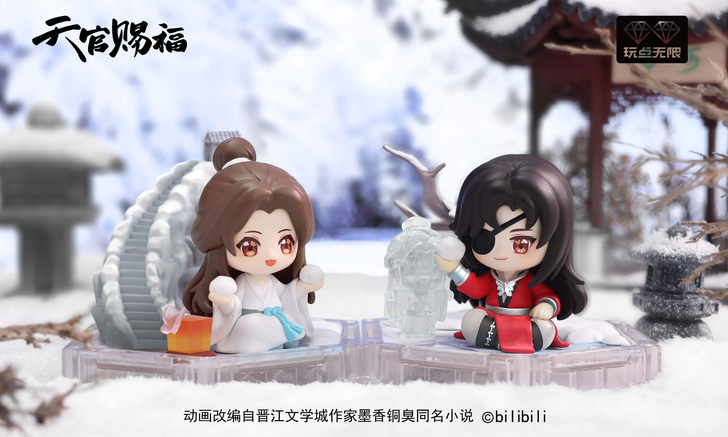 TGCF SSXB Season Figure