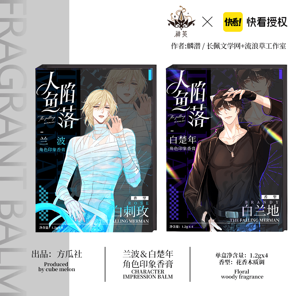 The Falling Merman Perfume Fragrance