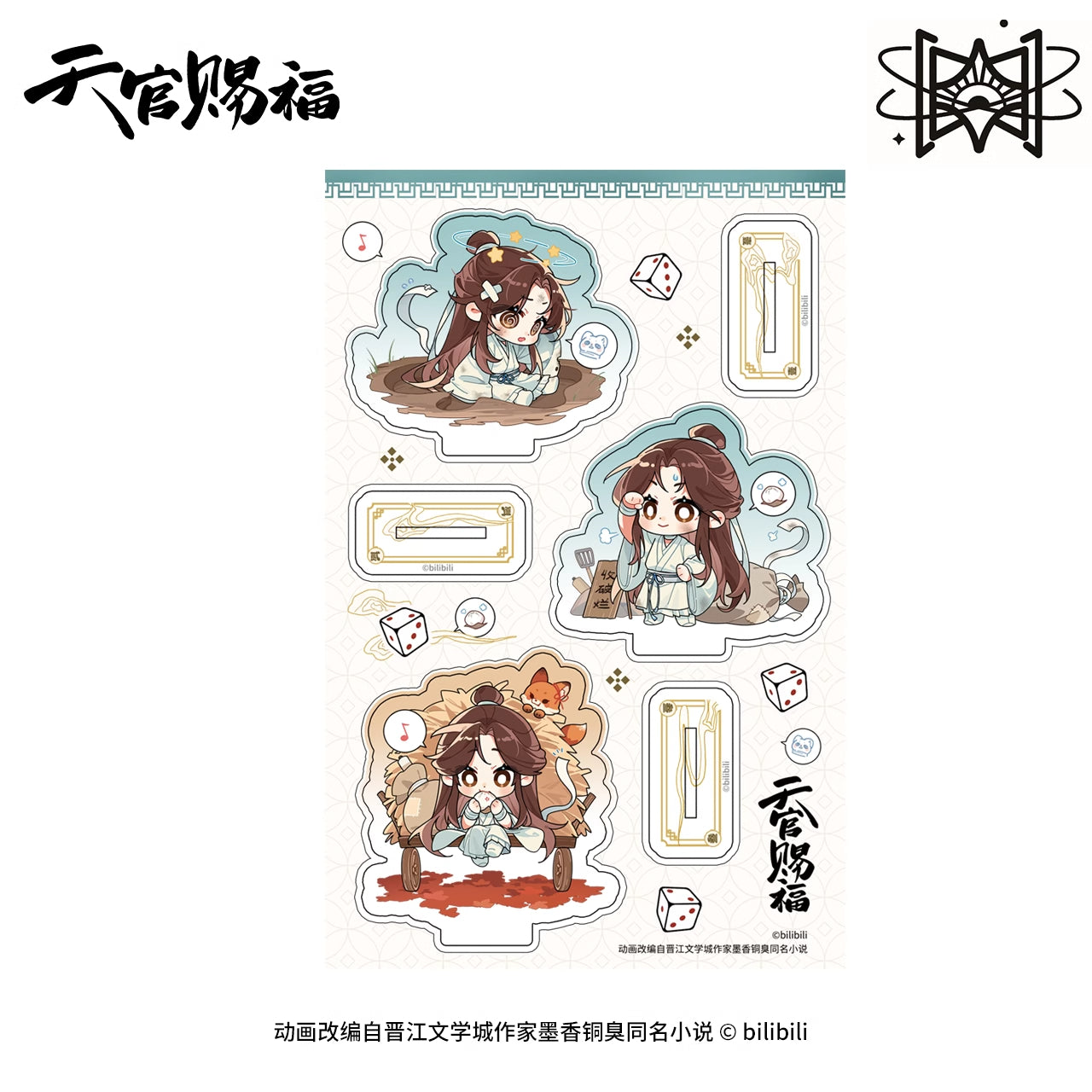 TGCF MXS LLT Series Merch