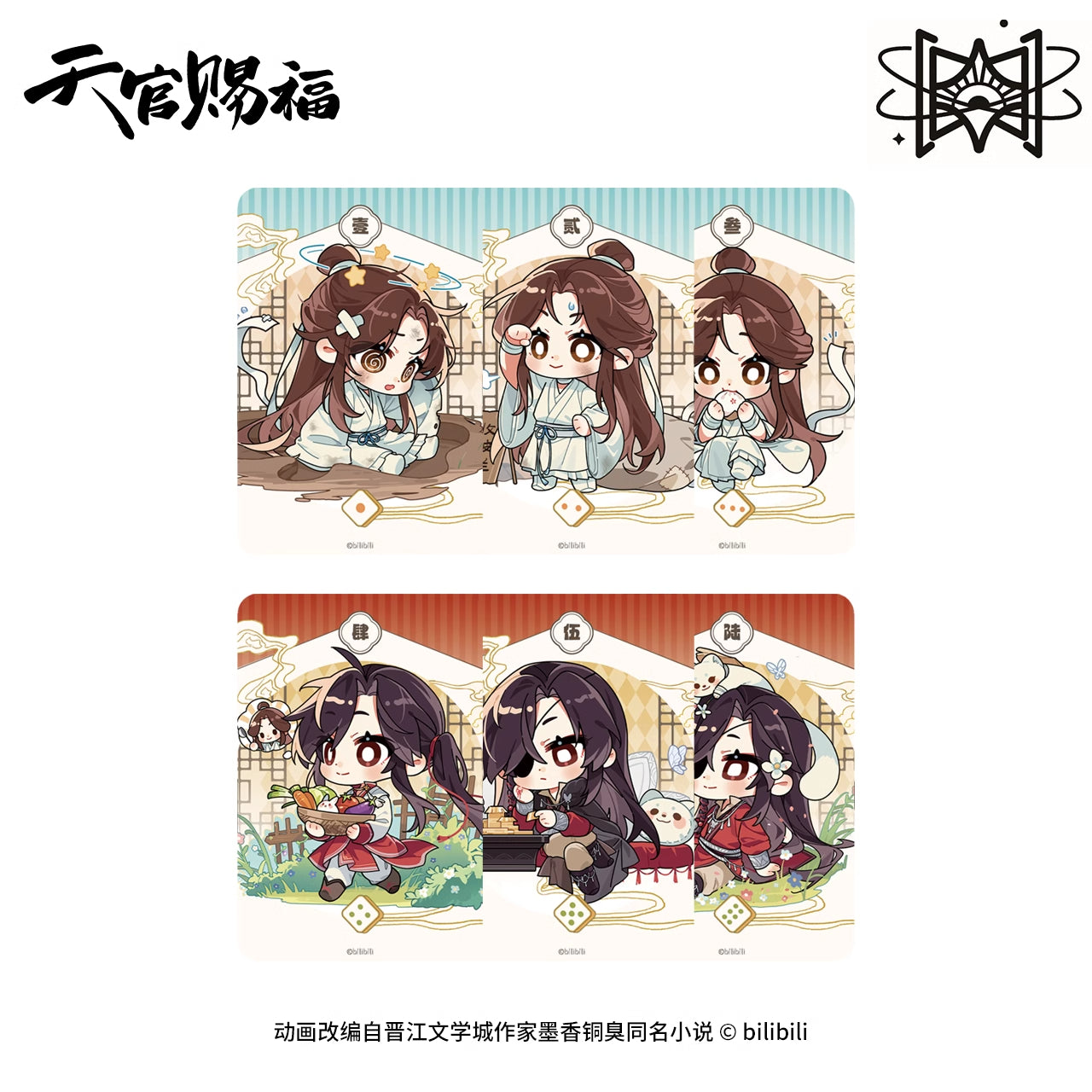 TGCF MXS LLT Series Merch