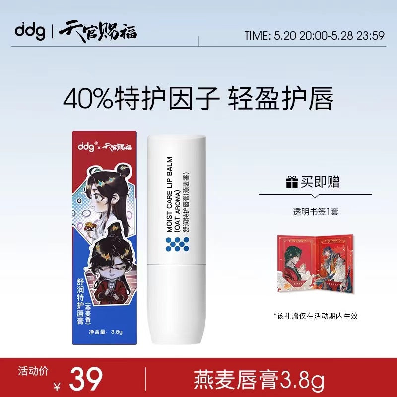 TGCF DDG Oat Cleansing Balm Makeup Remover Lip Balm