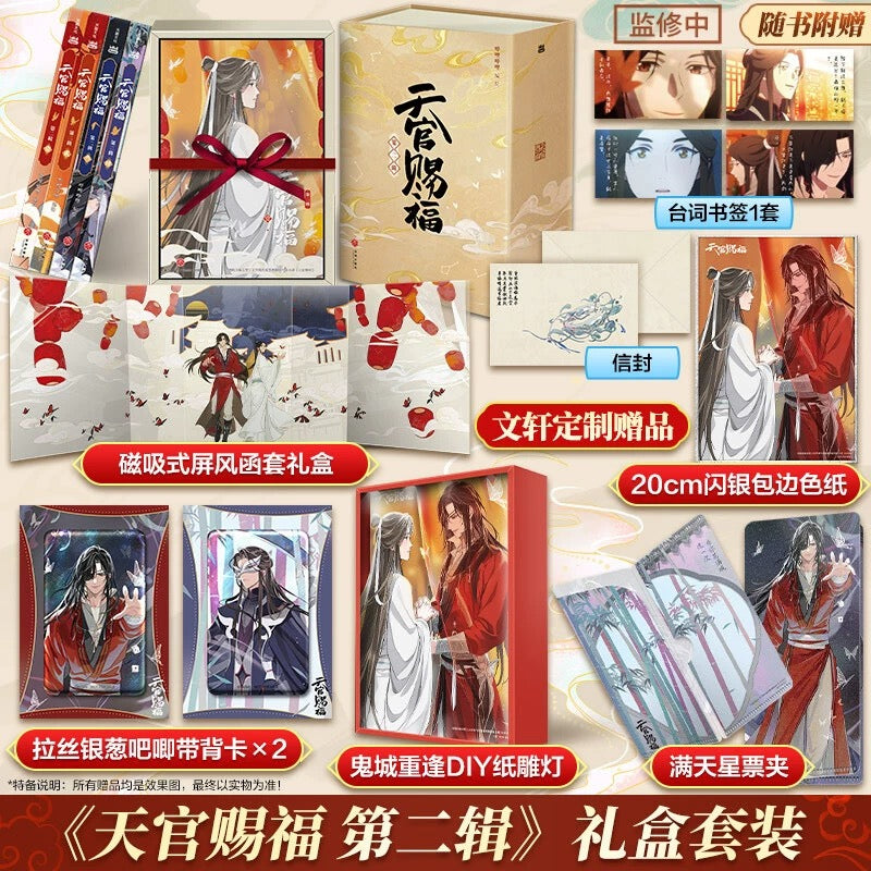 TGCF BEMOE S2 Book Set 1~4