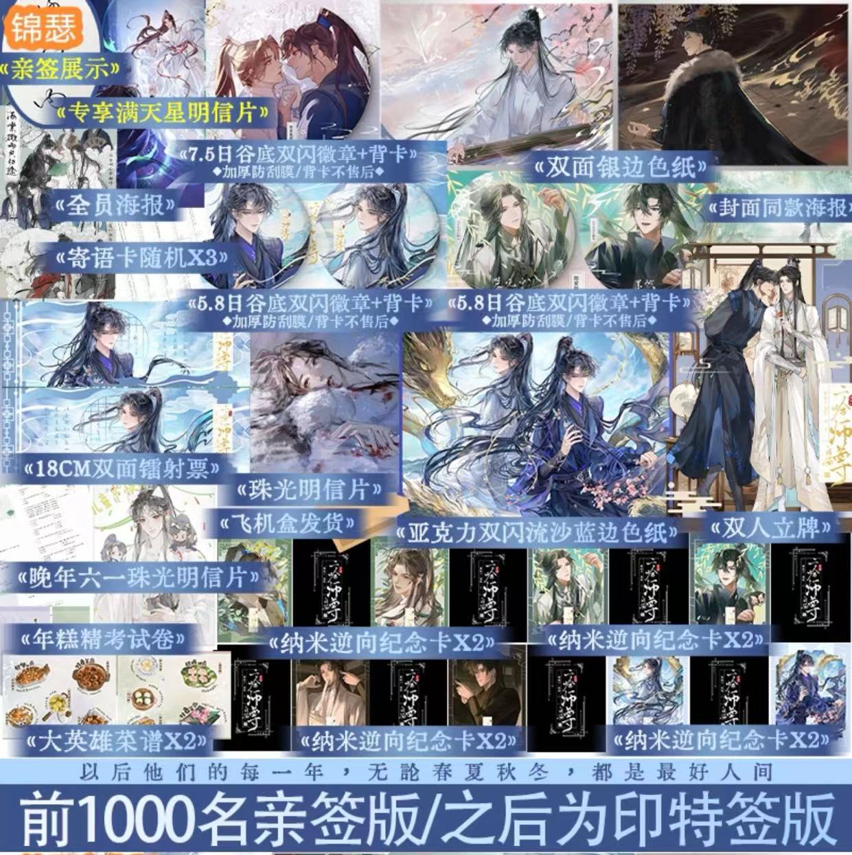 Erha Physical Book Vol 6 Begonia Rain Return Together