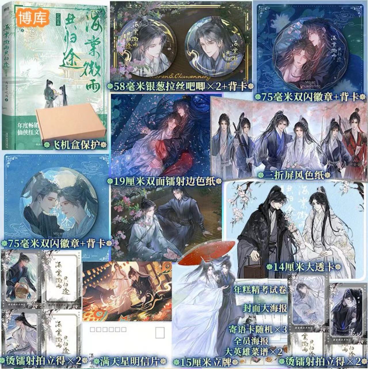 Erha Physical Book Vol 6 Begonia Rain Return Together