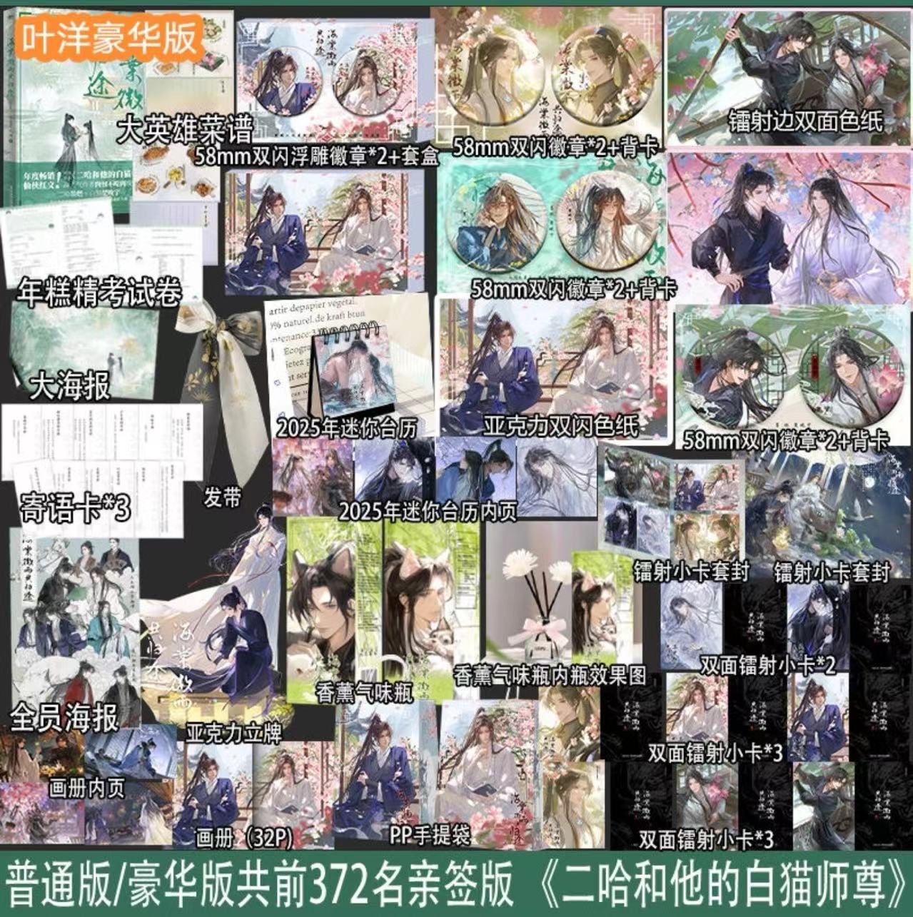 Erha Physical Book Vol 6 Begonia Rain Return Together