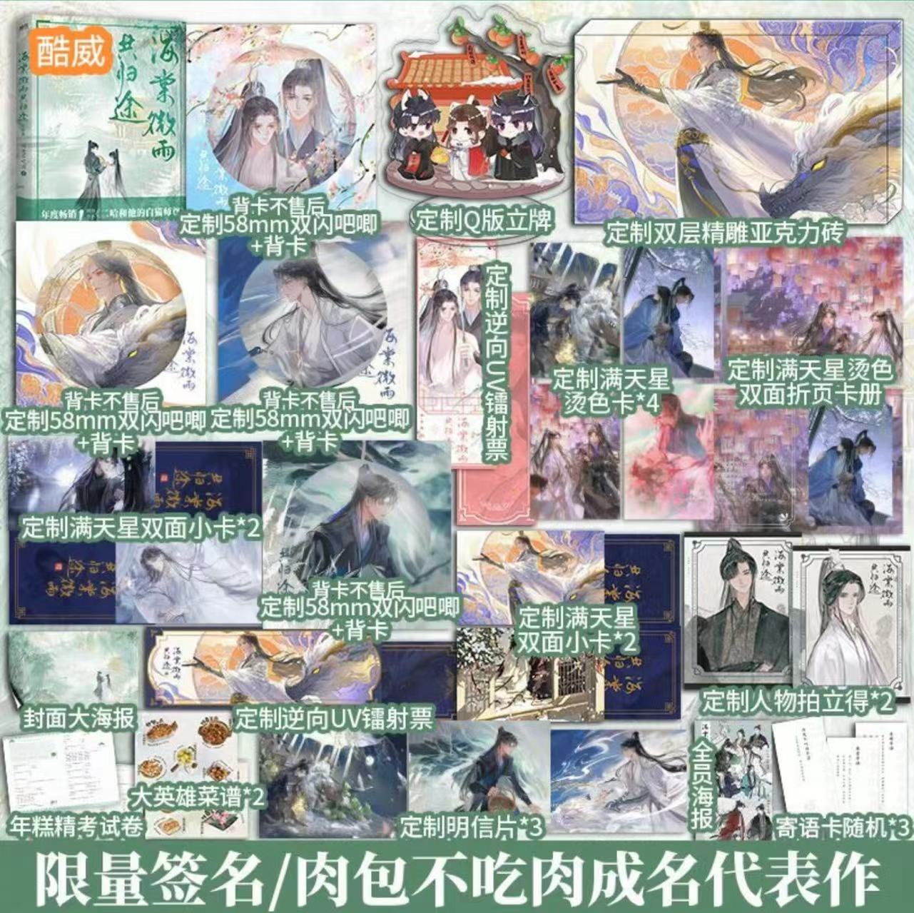 Erha Physical Book Vol 6 Begonia Rain Return Together