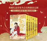 TGCF Donghua S1 Book Set