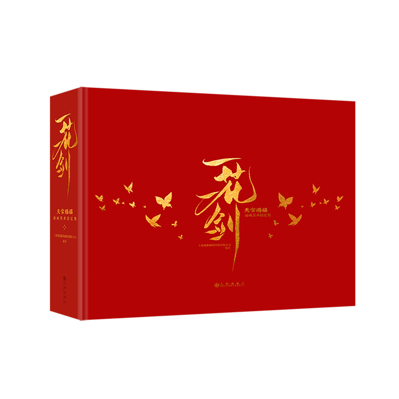 【last chance to get】TGCF Donghua Illustration Art Book