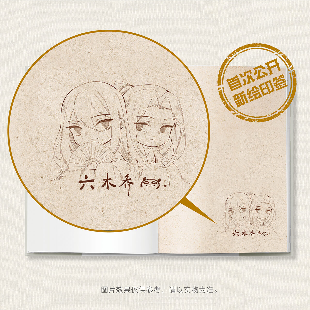 MISVIL Manhua Comic Book with Bonus