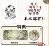 TGCF Manhua Comic Book Vol.7