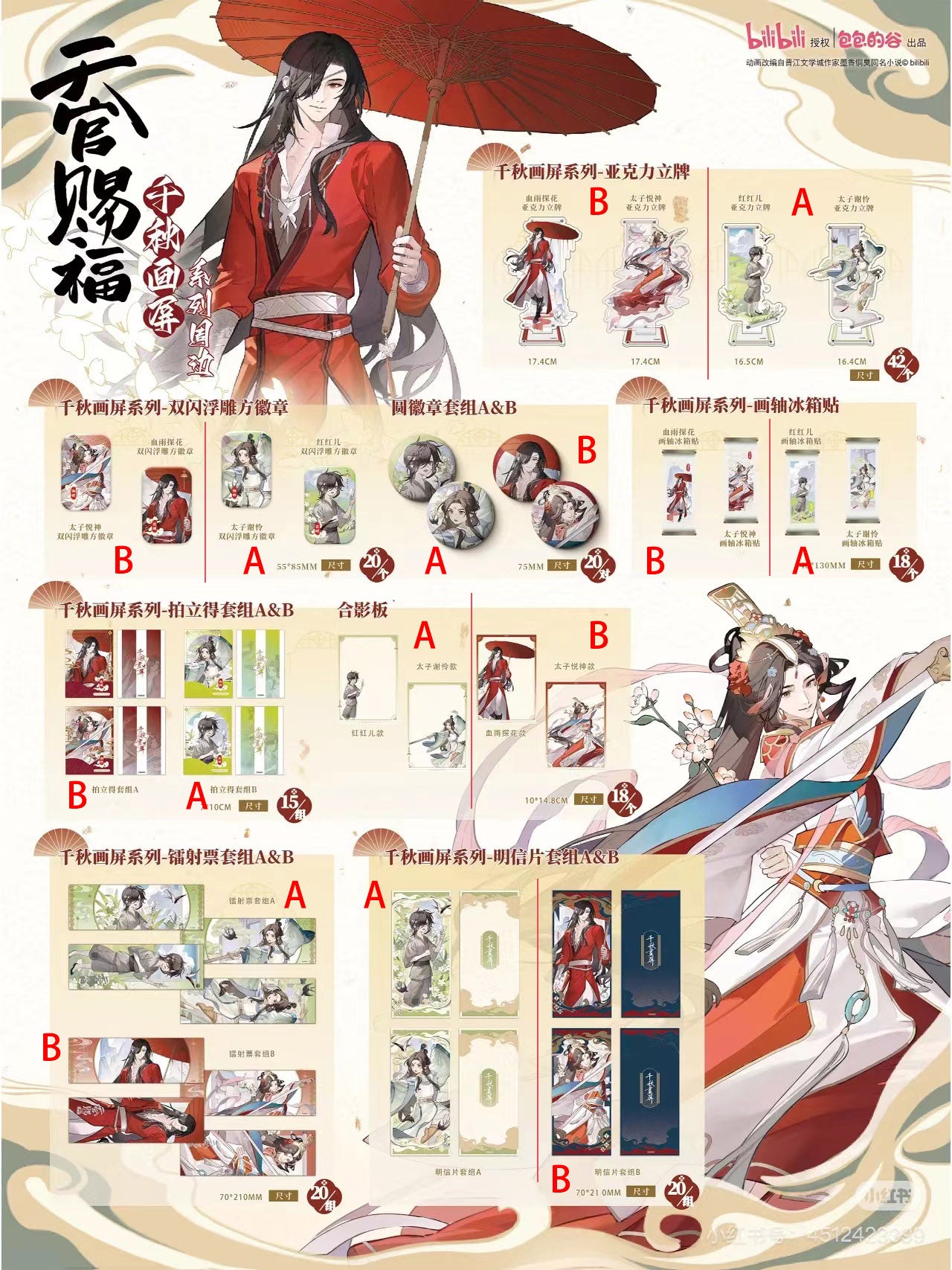 TGCF BBDG QDHP Offline (different bonuses)