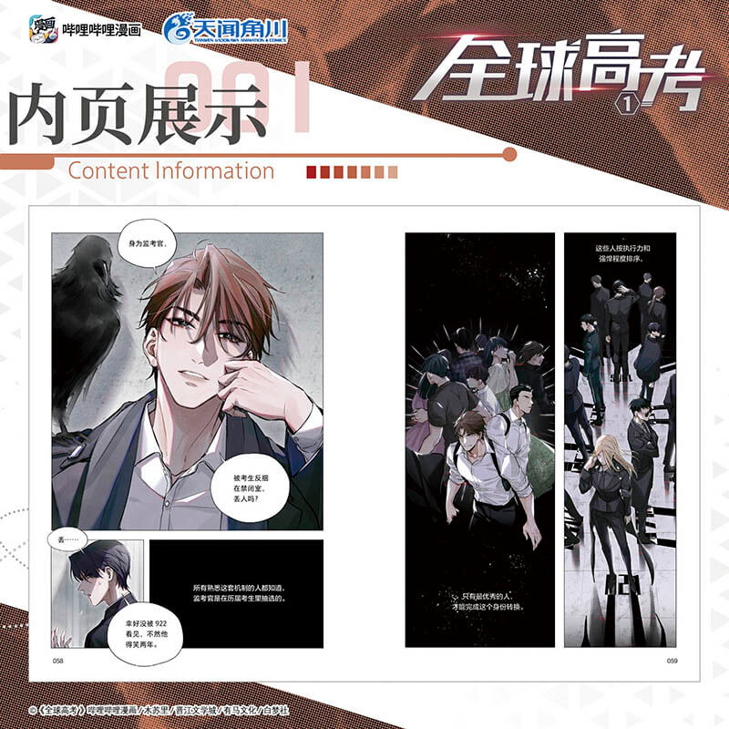 QQGK Manhua Comic Book