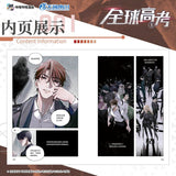 QQGK Manhua Comic Book